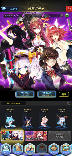 アビスリバースファントム ガチャ画面