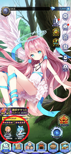 アビスリバースファントム ホーム画面