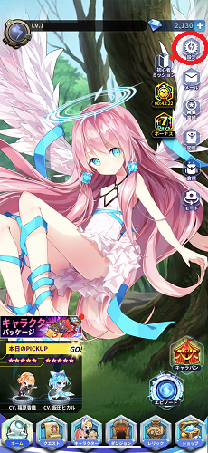 アビスリバースファントム 「設定」