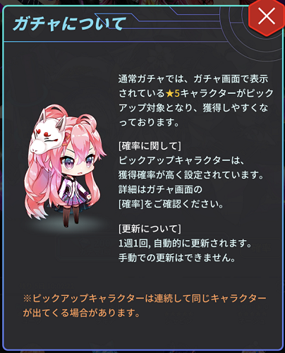 アビスリバースファントム 通常ガチャ