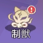 天姫契約 ペットアイコン