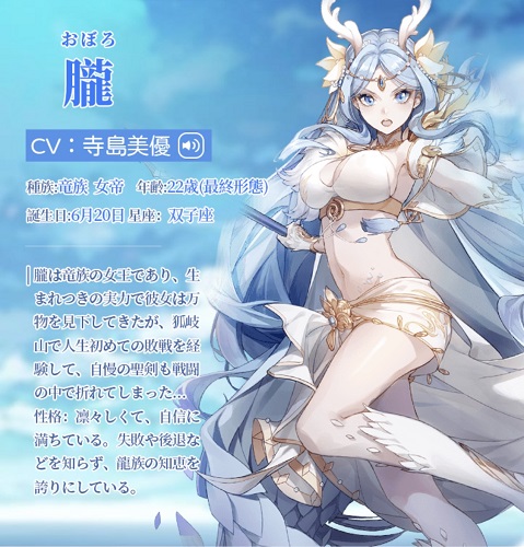天姫契約 朧