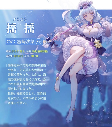 天姫契約 揺揺