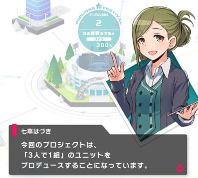 アイドルマスターポップリンクス・チュートリアル