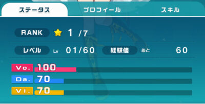 アイドルマスターポップリンクス・ユニットステータス
