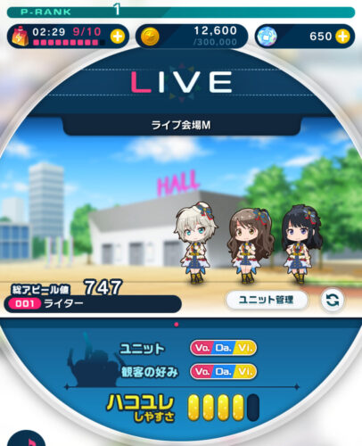 アイドルマスターポップリンクス・観客の好み