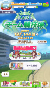 ウマ娘の最強パーティー編成とは？サポートのテンプレデッキもご紹介