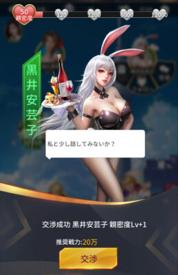 おねがい社長・国際人材(交渉)