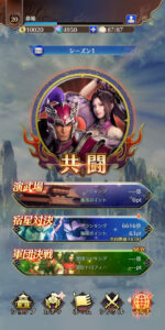 KTカフェ第2弾コラボ決定！アプリ『真・三國無双