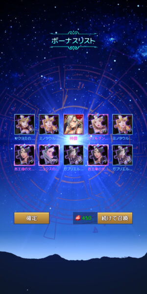 アイドルエンジェルスのガチャ結果
