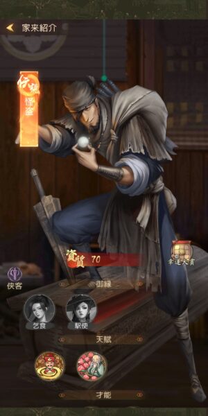 商人放浪記の怪盗