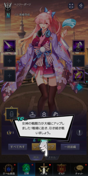 アイドルエンジェルスのガイド指示