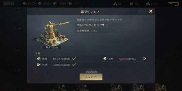 覇王の業の幕舎