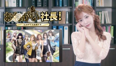 おねがい社長・明日香キララCM2