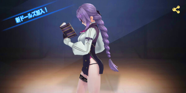 バブル&ドールズのドールズ獲得画面