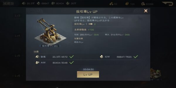 覇王の業の器械画面