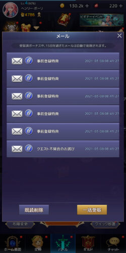 アイドルエンジェルスのメール