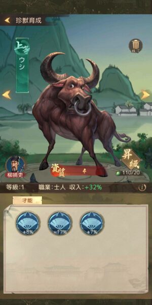 商人放浪記の珍獣画面