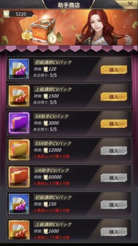 おねがい社長・助手商店