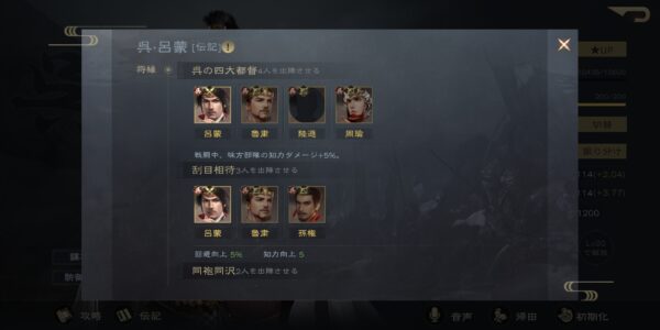 覇王の業の伝記