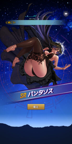 アイドルエンジェルスのパンタソス
