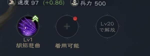 覇王の業の宝物の装備数