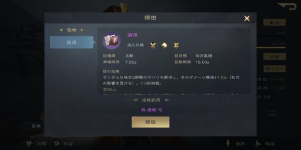 覇王の業の帰田