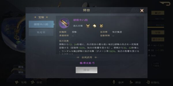 覇王の業の帰田の方法②