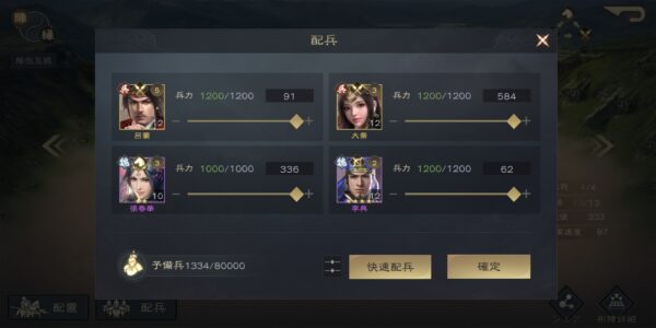 覇王の業の配兵