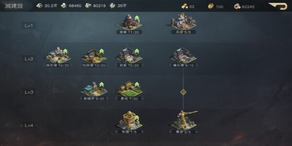 覇王の業の城建設画面