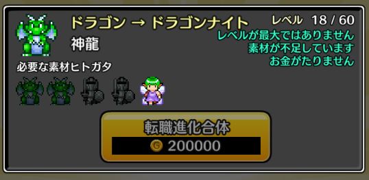 コトダマ勇者の最強の名前や超上級職業 ジョブ についての考察