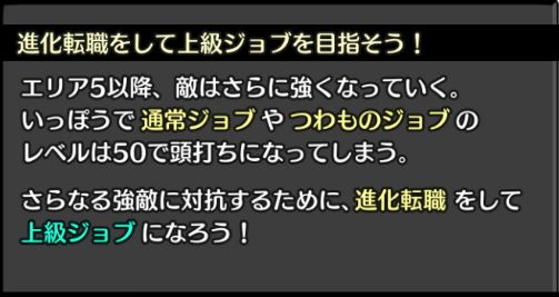 コトダマ勇者の最強の名前や超上級職業 ジョブ についての考察