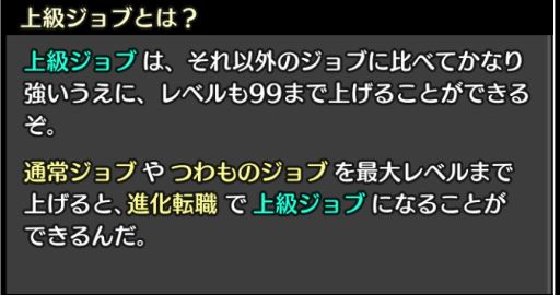 コトダマ勇者の最強の名前や超上級職業 ジョブ についての考察