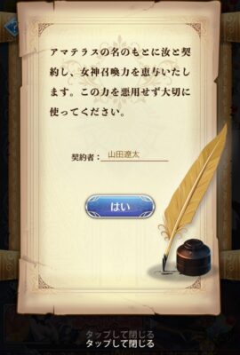 超次元彼女の名前変更
