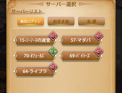 超次元彼女の最近ログイン