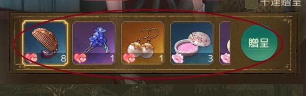 商人放浪記のアイテム贈呈