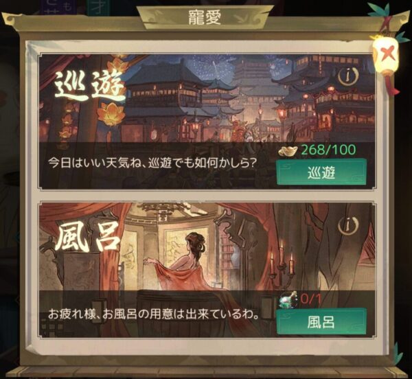 商人放浪記の寵愛