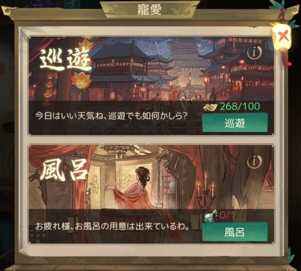商人放浪記の寵愛