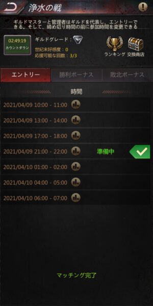 パズル&サバイバルの浄水の戦