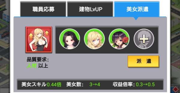 億万長者総裁の花道の派遣