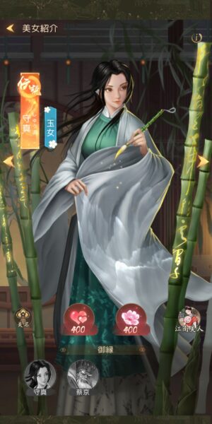 商人放浪記の美女画像②