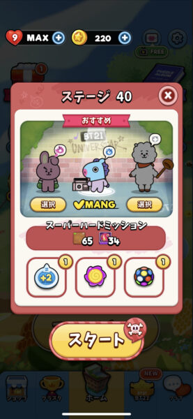 BT21popstar スーパーハードミッション