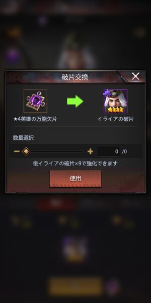 パズル&サバイバルの破片