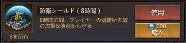 パズル&サバイバルの防衛シールド(8時間)