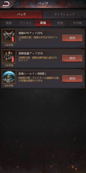 パズル&サバイバルのバック画面
