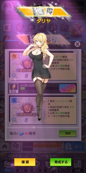 億万長者総裁の花道の美女開放