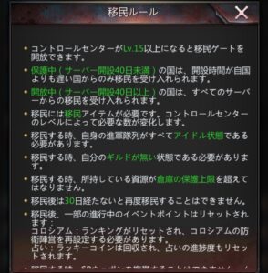 パズル&サバイバルの移民の方法とは?鉱窟や占領と偵察についてまとめて紹介!