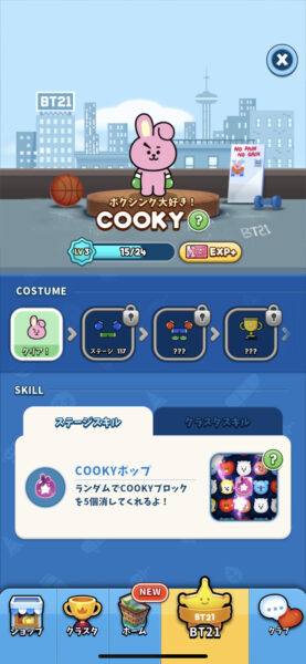 BT21popstar COOKY