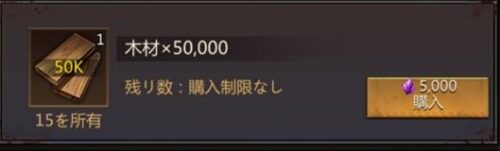 パズル&サバイバルの鉱窟の木材交換