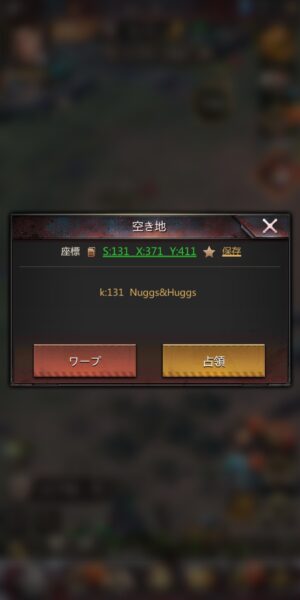 パズル&サバイバルのワープ画面